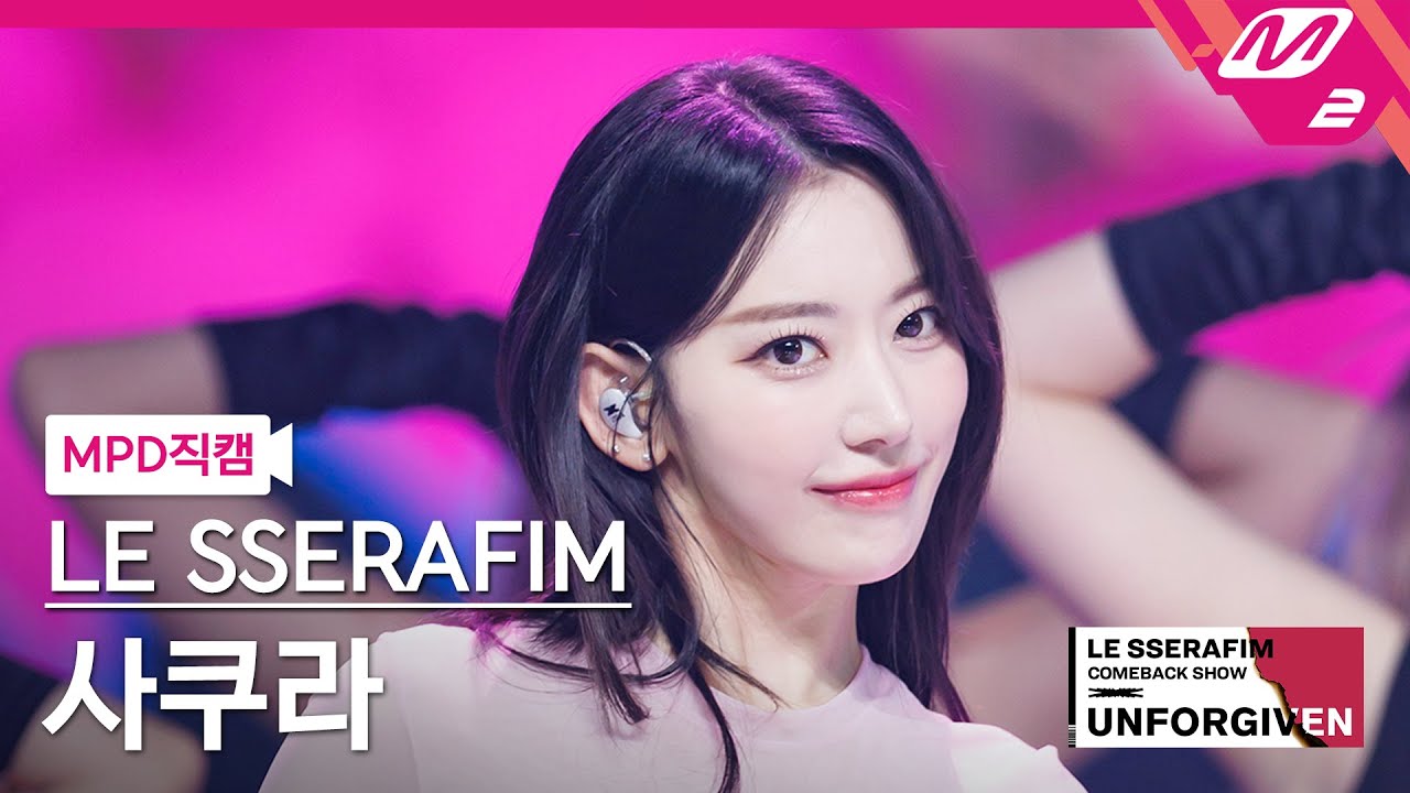 [MPD직캠] 르세라핌 사쿠라 직캠 4K 'No-Return (Into the unknown)' (SAKURA FanCam) | LE SSERAFIM COMEBACK SHOW
