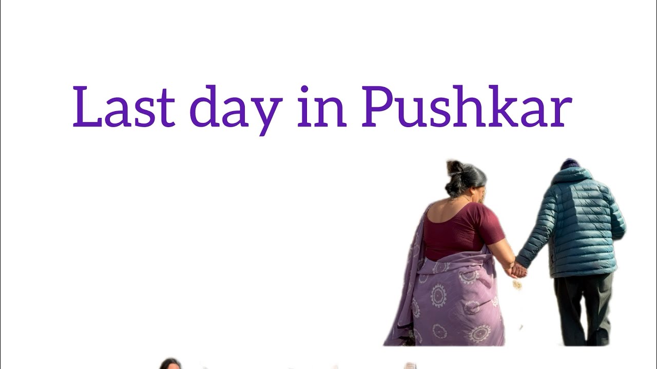 Last day in Pushkar 🥹💔 #trendingreels #minivlog #viralvideo #familyvlog 