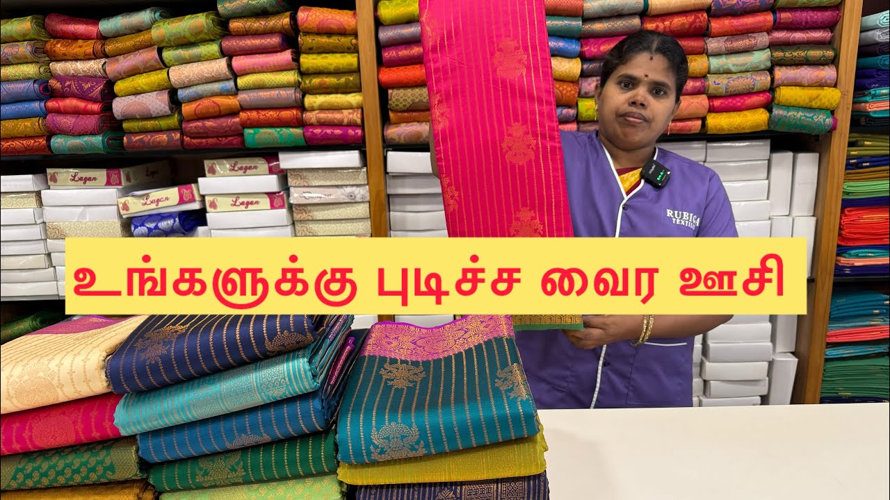 இந்த தீபாவளிக்கு அதிக அளவில் விற்பனையாகும் நம்ம வைர ஊசி சேலை ₹600 Whatsapp 6383292988 #elampillai