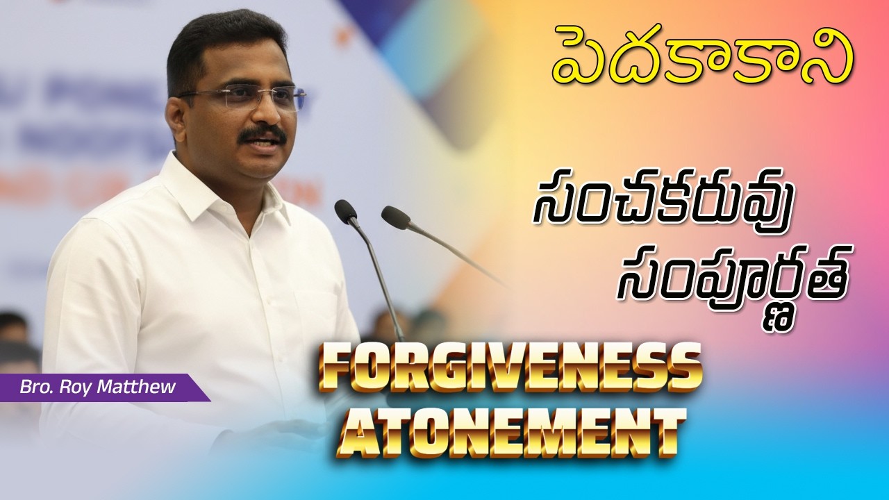 2026-213 (E) Bro. Roy Matthew, Malleswara Rao
