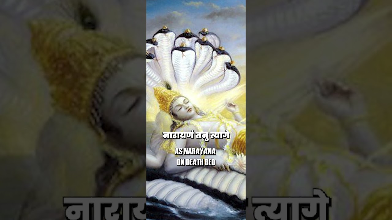 Shri Vishnu Shodasa Nama Stotram