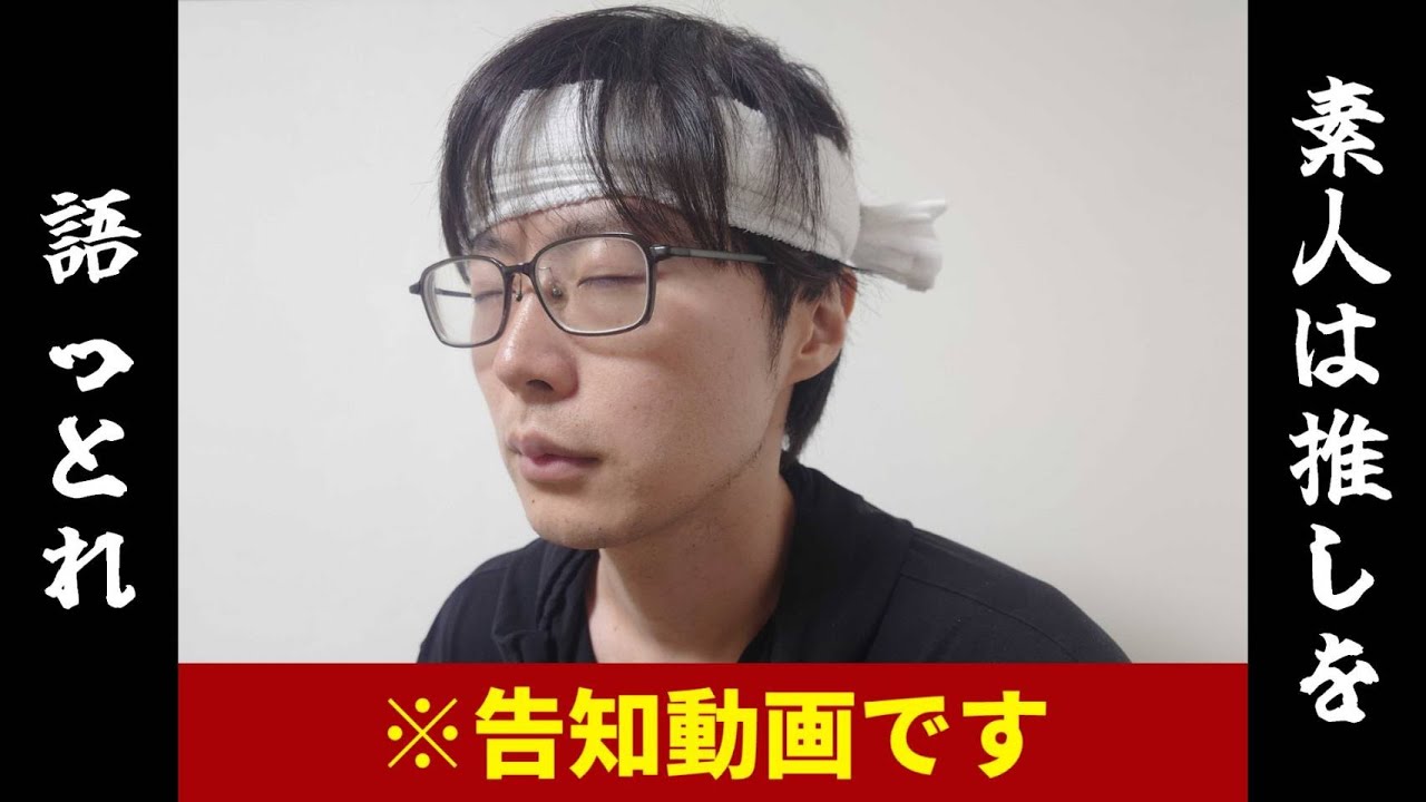 重大発表
