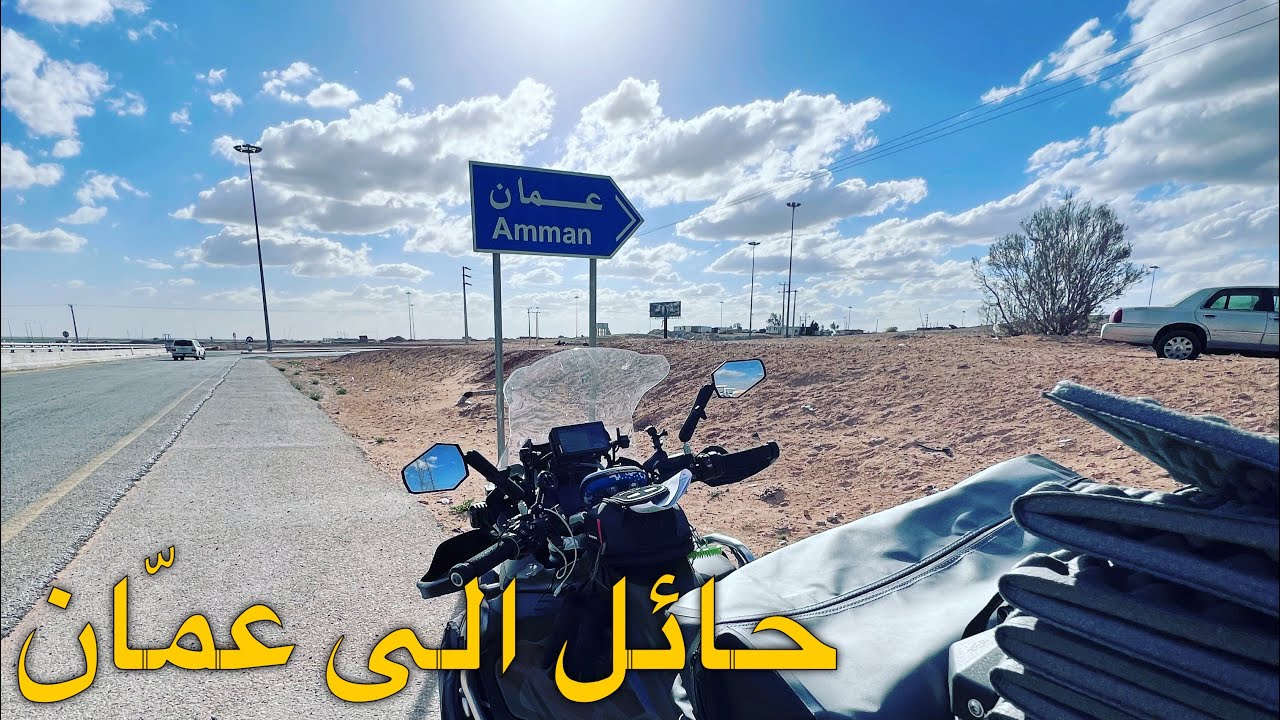 رحلة الأردن - VLOG #3