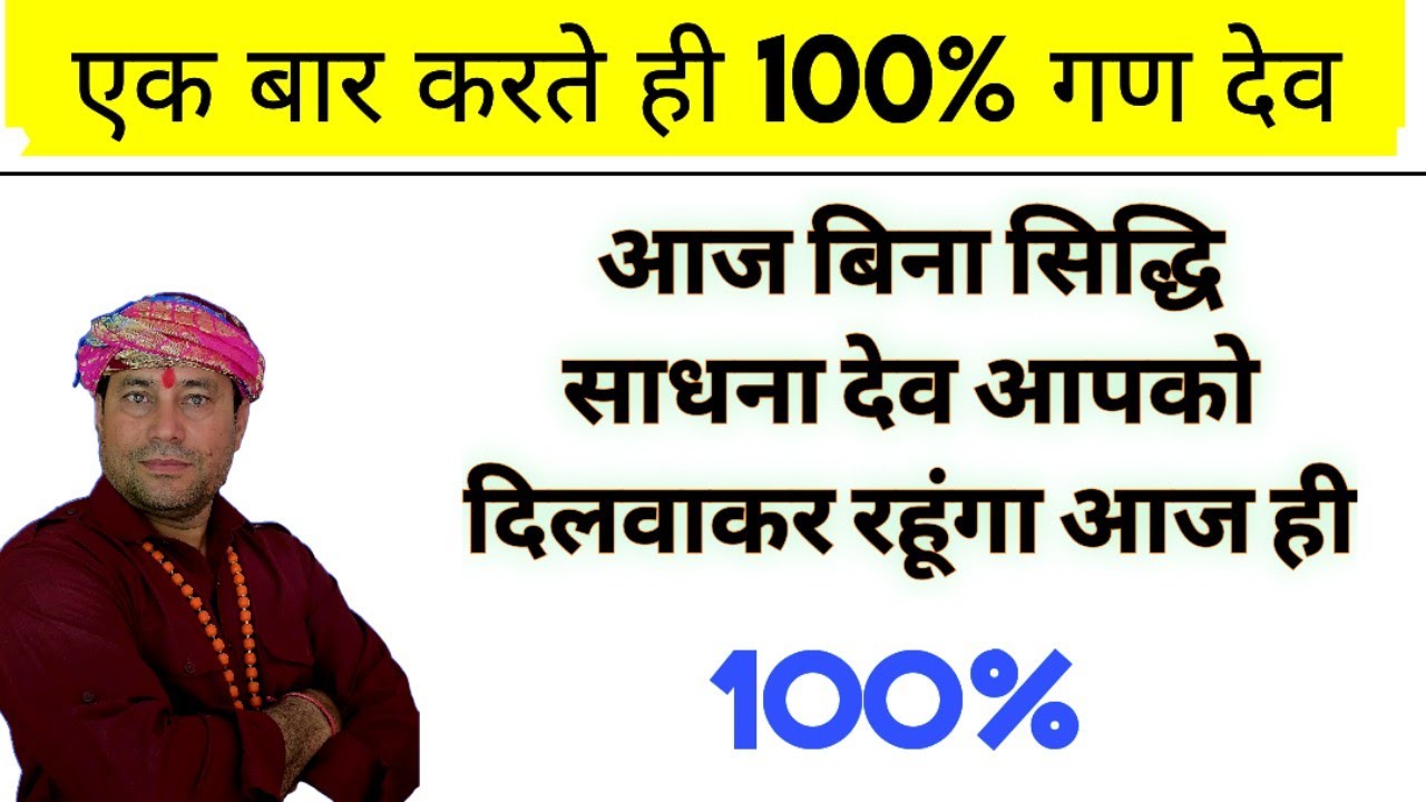 भारत.की प्रचीन ताकत ( सिर्फ लड्डू देकर शक्ति ले आओ) बिना साधना सिद्ध की👌👌