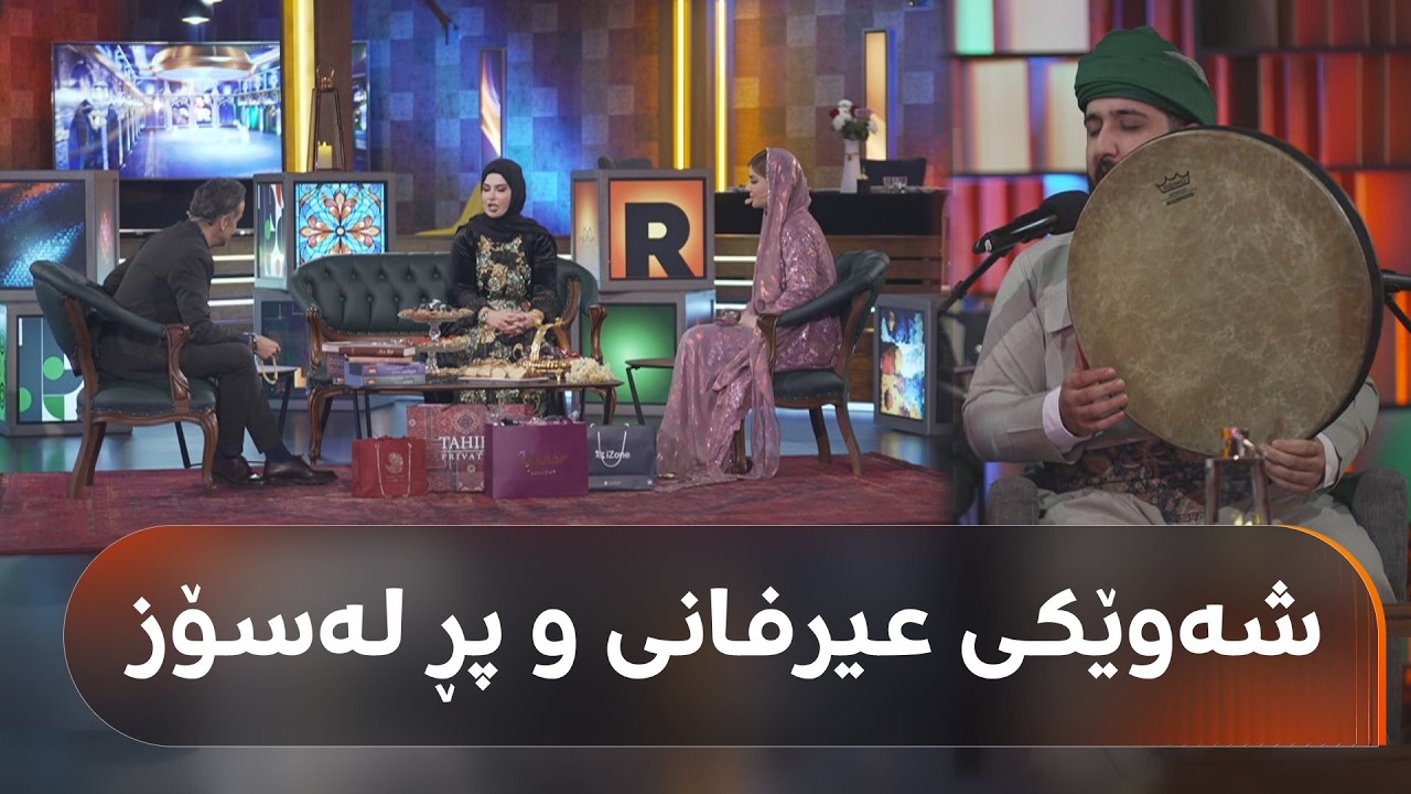 پاشیڤ دەستیپێکرد.. سێ ئۆتۆمبێل و ئایفۆن 17 و لیرەی زێڕ ببەنەوە