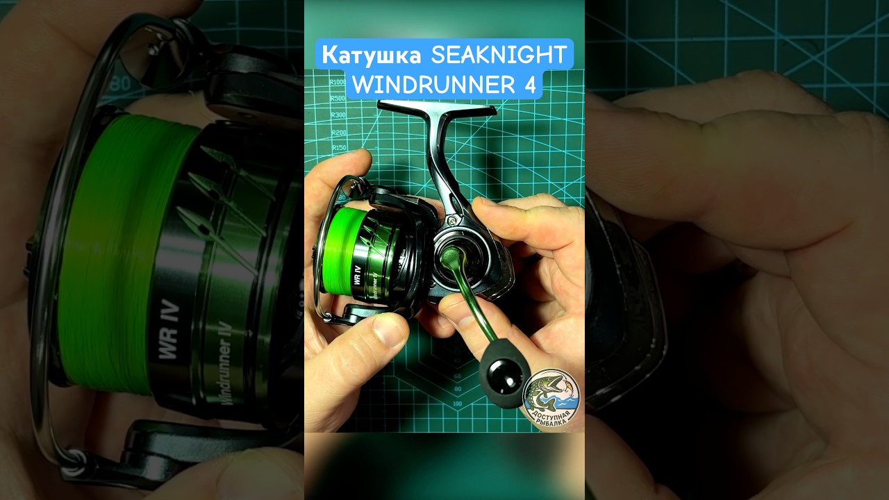 Катушка SEAKNIGHT WINDRUNNER 4 WR IV | Обзор, разборка, розыгрыш 🎲