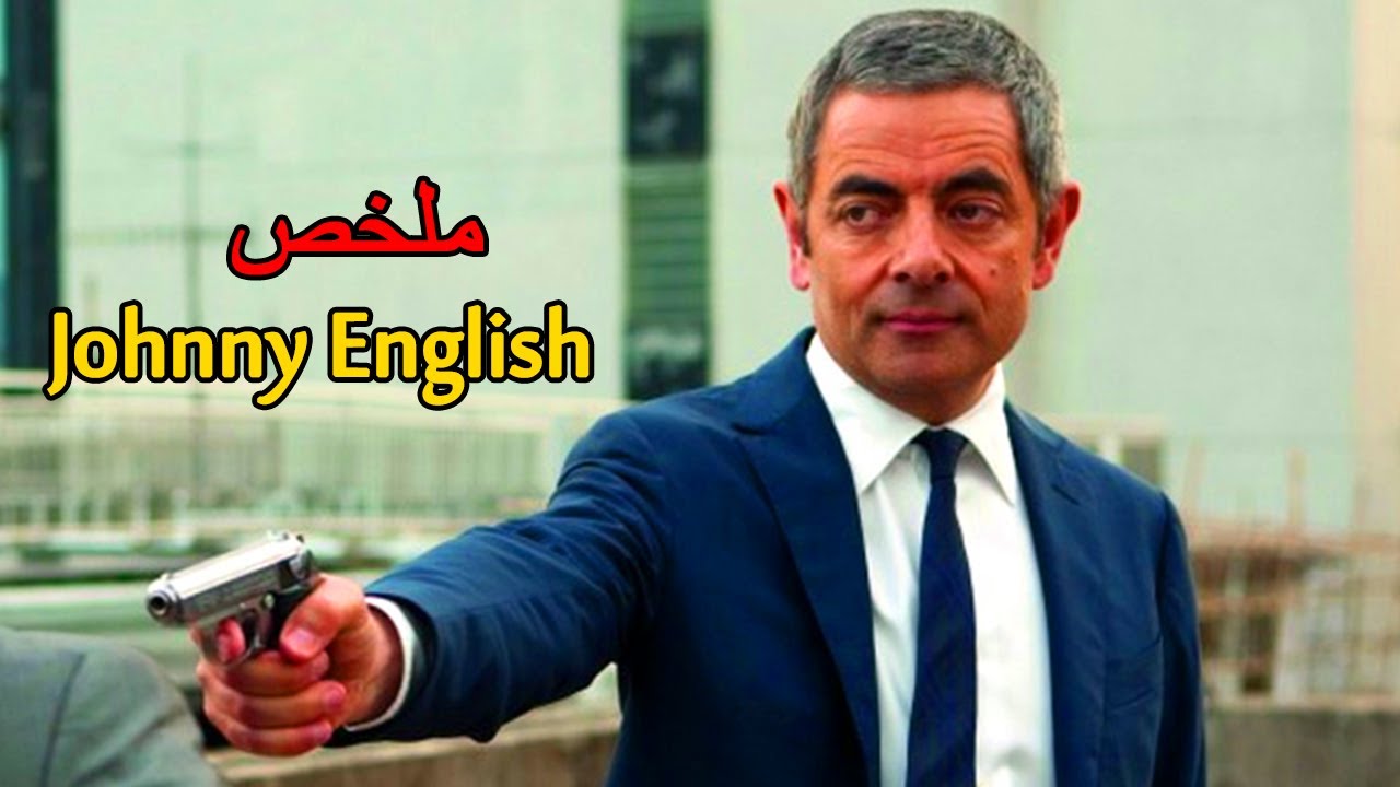 اغبي عميل سري ينقذ العالم من خطر كبير بالحظ😱|ملخص فيلم