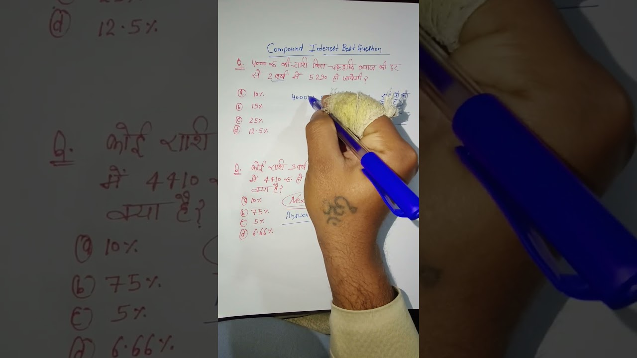 Compound Interest best Question For All Comptative exam 