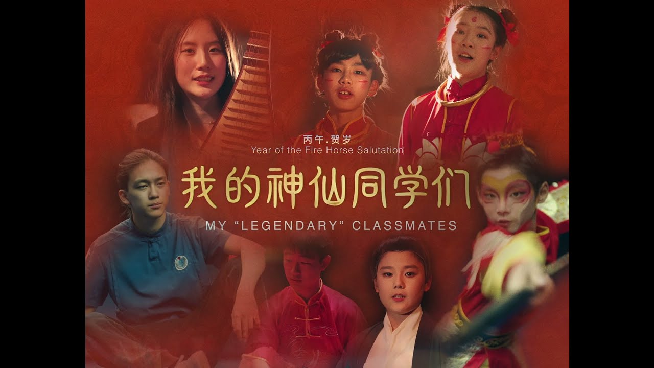 Year of the Fire Horse Salutation- My “Legendary” Classmates