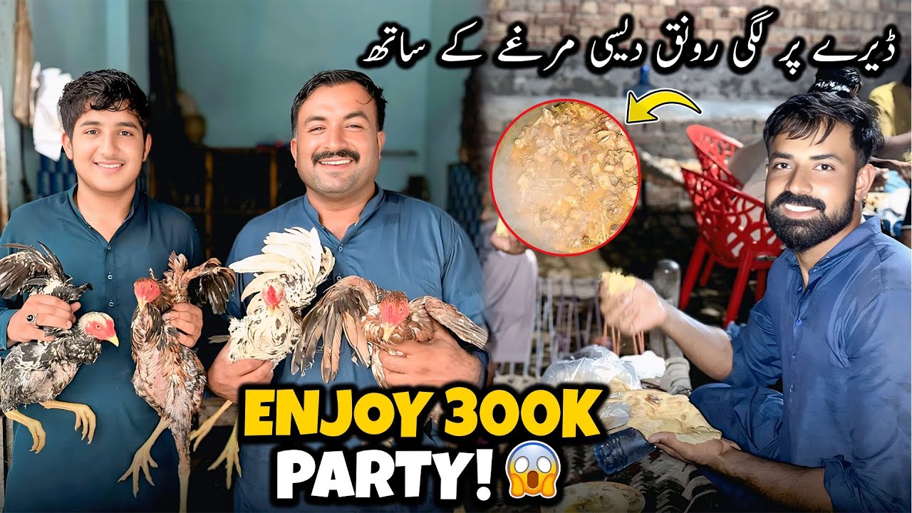 Alhumdulillah ❤️ 300k Subscriber's Done On YouTube |300k Party | پکایا دیسی مرغا ڈیرے پر رونق لگ گئی