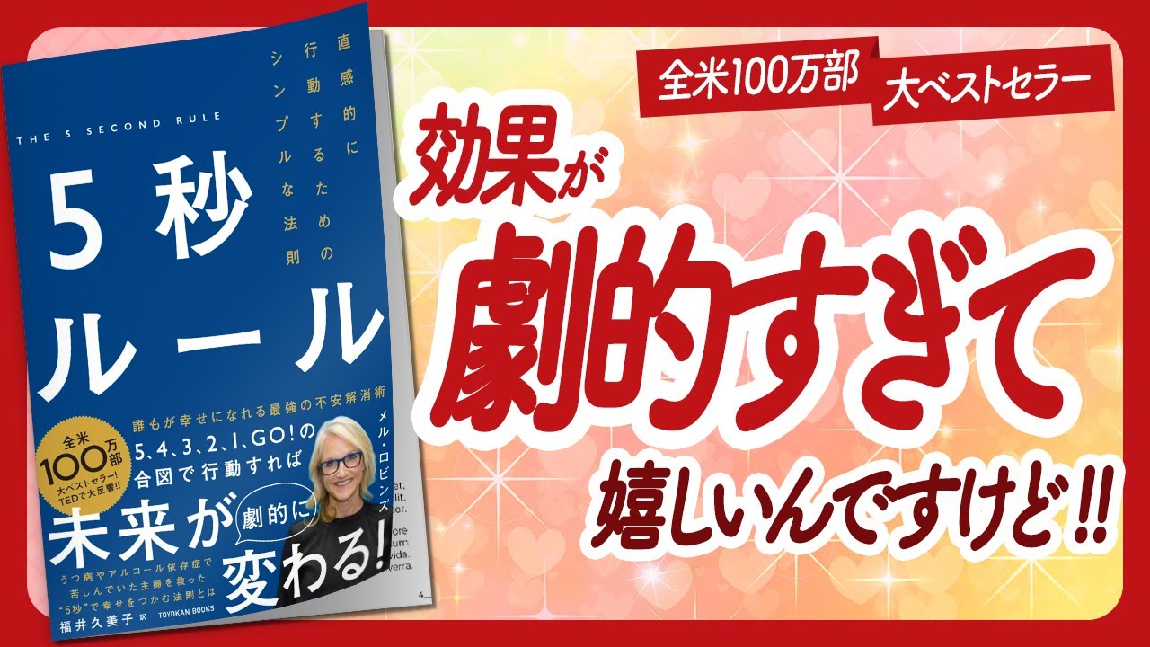 🌈たった５秒で人生激変！🌈 
