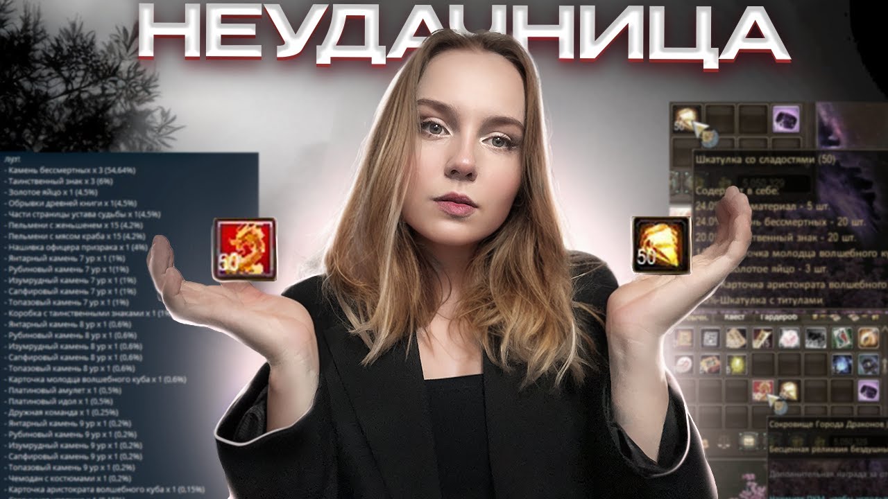 УДАЧА ПОКИНУЛА МЕНЯ ВЕЗДЕ В PERFECT WORLD на Comeback PW 1.3.6