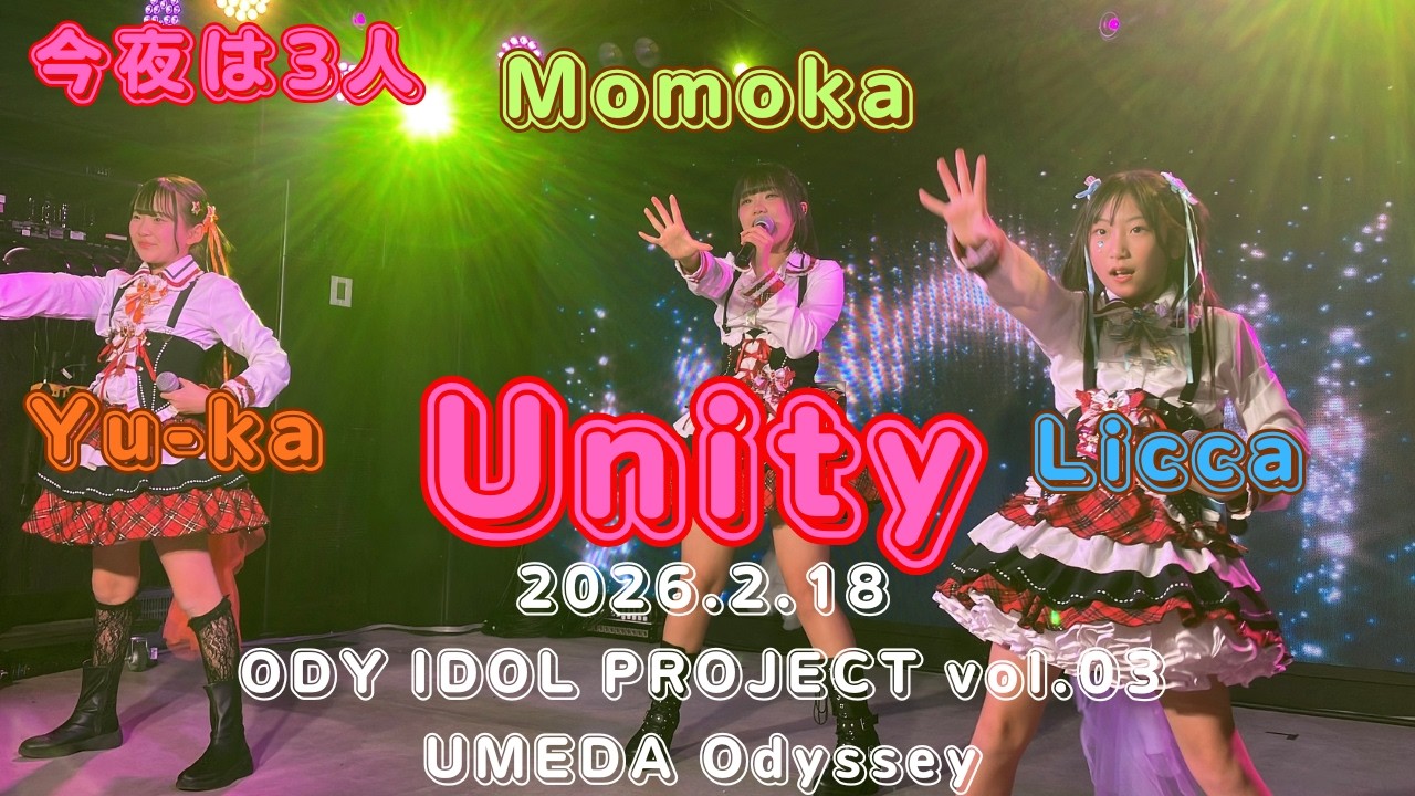 2026 2 18 Unity ODY IDOL PROJECT