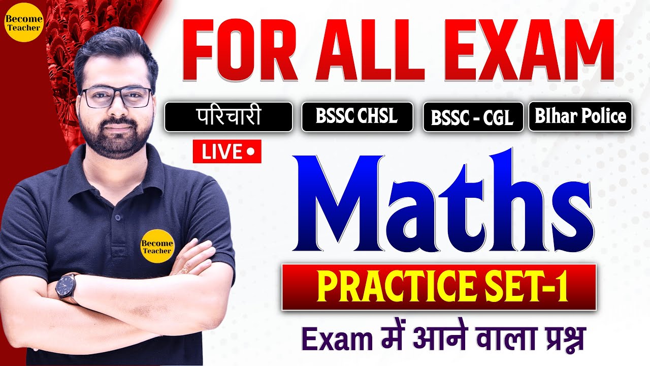 🔥Math Practice Set 01 | Most Important Questions for All Competitive Exams #Rohitsir