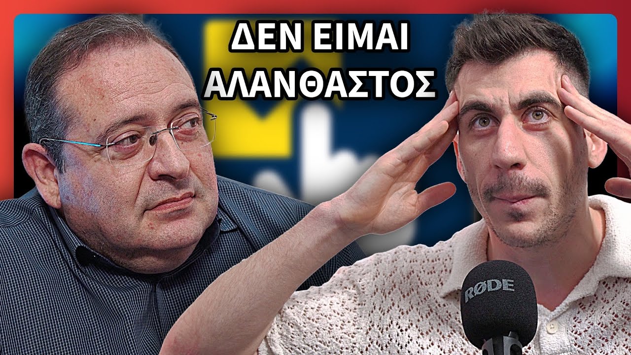 Βλέπω ΕΦΙΑΛΤΕΣ… | Φειδίας Παναγιώτου