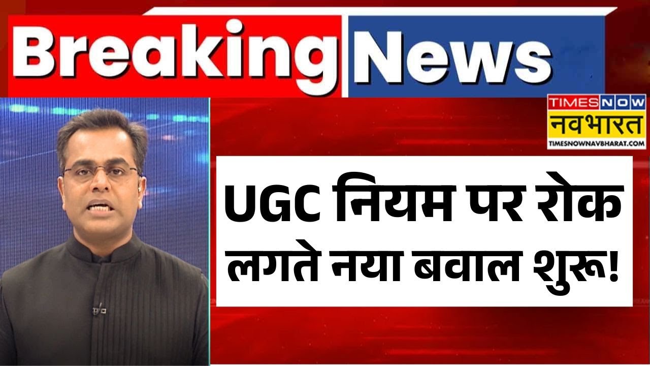 News Ki Pathshala | Sushant Sinha: UGC के नए नियम पर पिक्चर अभी बाकी ! | JNU Protest | UGC New Rules