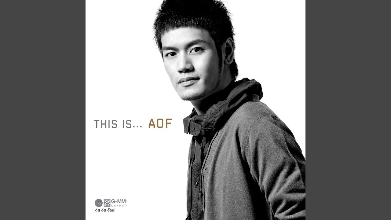 จุดอ่อนของฉันอยู่ที่หัวใจ...