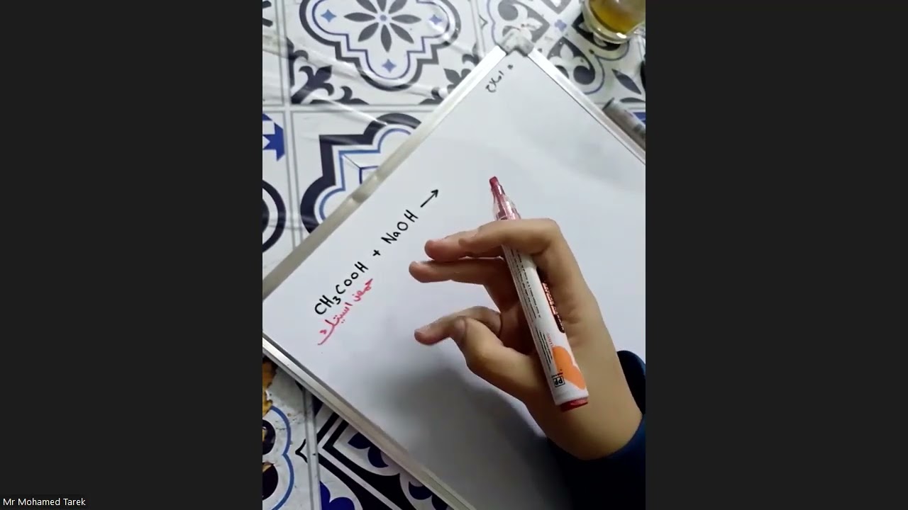 شرح الدرس الاول وحدة اولي كيمياء صف 12 ترم ثاني الاملاح