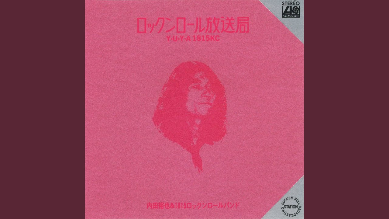 Long Tall Sally (2013 Remaster)