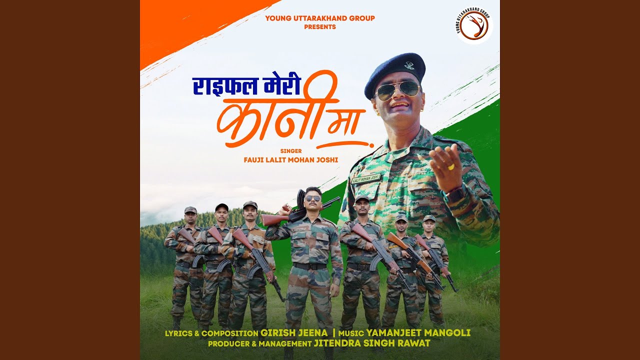 Rifle Meri Kani Ma