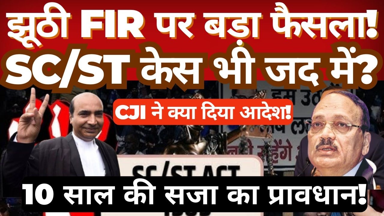 20 Years in Prison Over a False Case? | Ashwini Upadhyay Speaks | UGC Evidence & SC/ST Act Debate