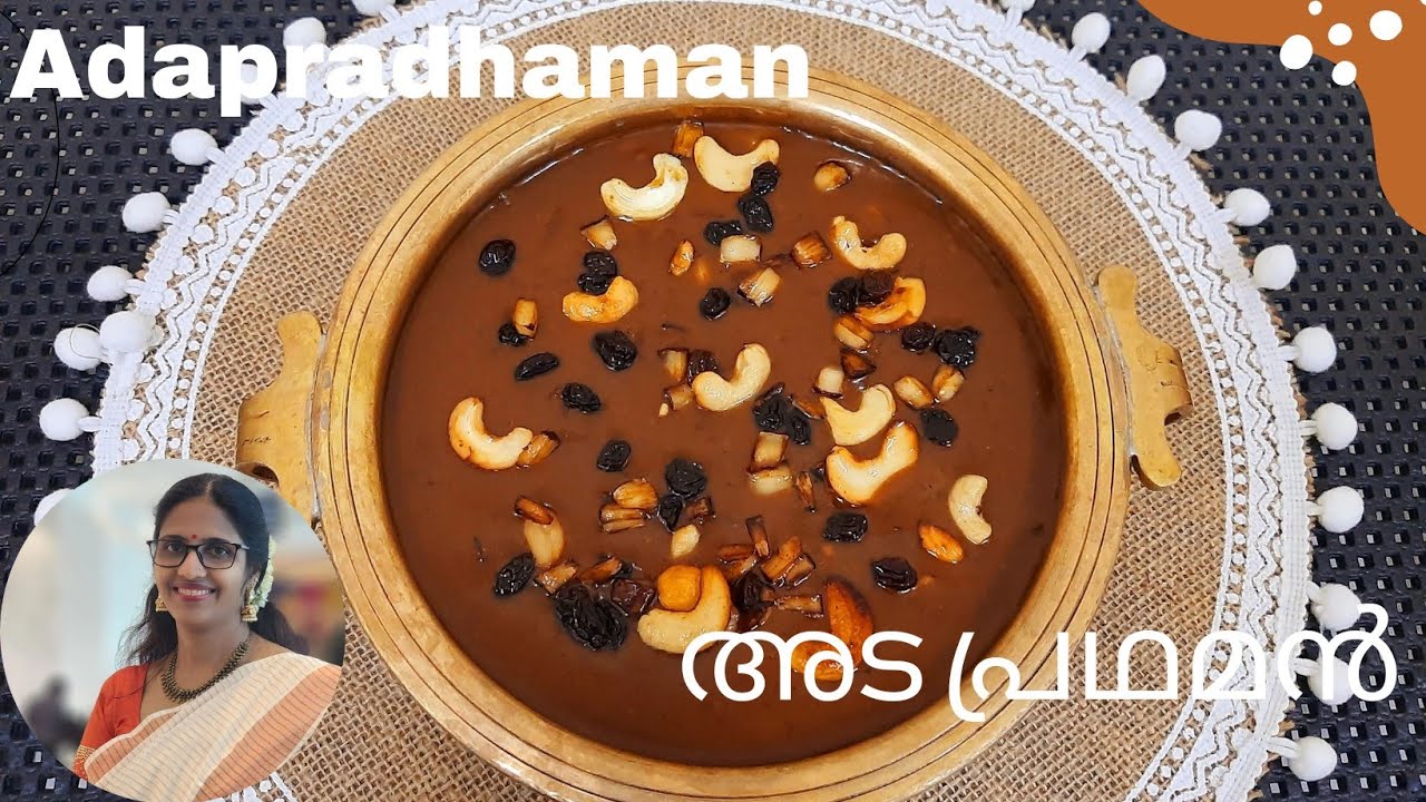 പായസങ്ങളുടെ രാജാവായ അട പ്രഥമൻ ഒന്നു ഉണ്ടാക്കിനോക്കൂ|Ada Pradhaman| @SheensCookwithChill
