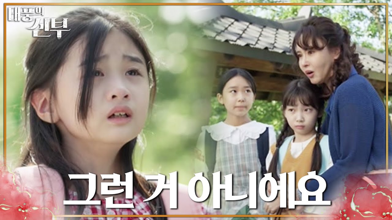 김태연의 구박과 최수린의 외면에 설움이 터져버리고만 이아라.. [태풍의 신부] | KBS 221013 방송