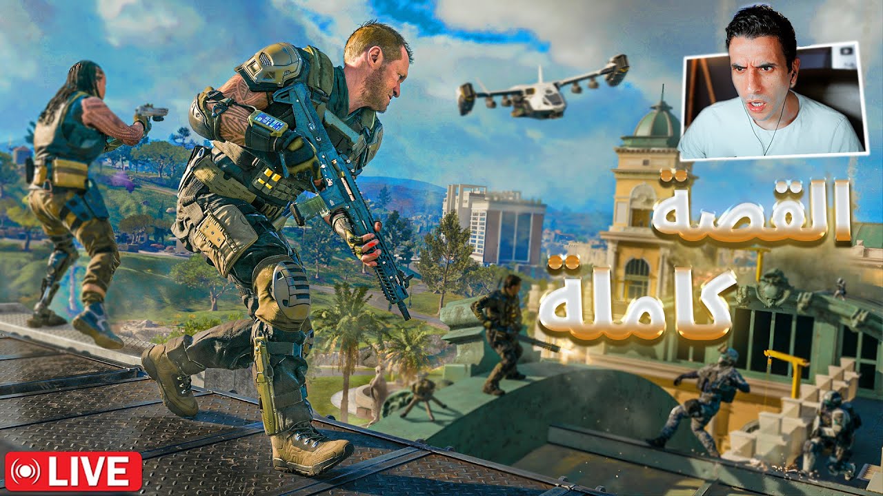 بيقولك اسوء قصه  تلعبها مع صاحبك ما تيجي نشوف 🤣 @MrNash2at  - COD: Black Ops 7