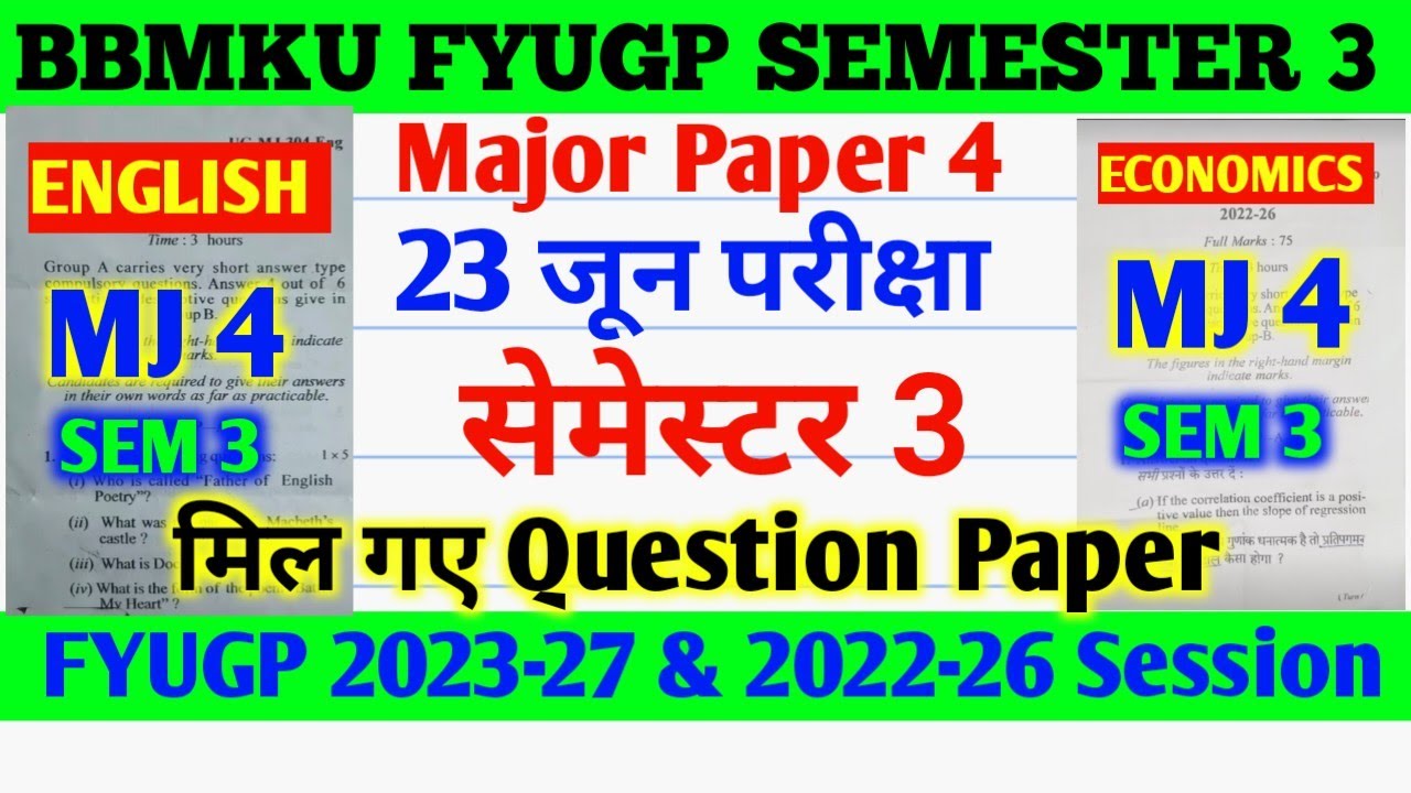 23 जून परीक्षा Semester 3 MJ 4 ENGLISH & ECONOMICS Question Paper 🔥FYUGP 2023-27 & 2022-26 Session
