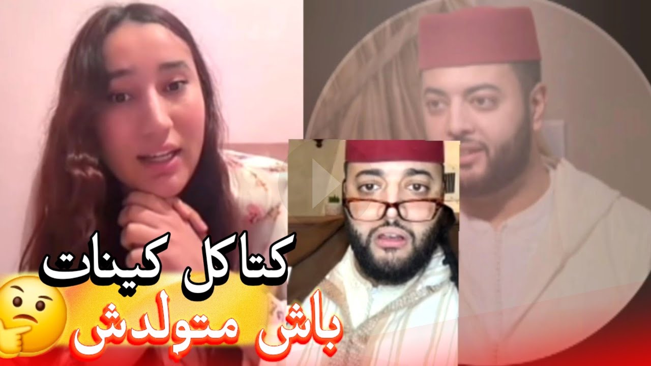 زواج مع الفقيه أطرف المواقف 💍 .Funny moments in Morocco 2026