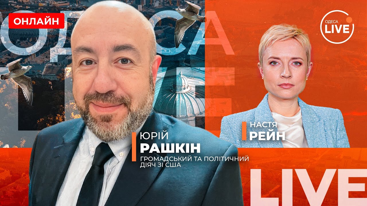 РАШКИН: США ПОГЛОТИЛ ХАОС! Трамп закрутил гайки ДО ПРЕДЕЛА. СТАВКИ НА МАКСИМУМ. Это какой-то сюр