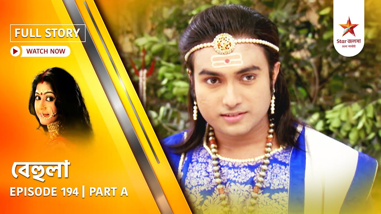 Full Story | Behula | Episode 194 | Part A