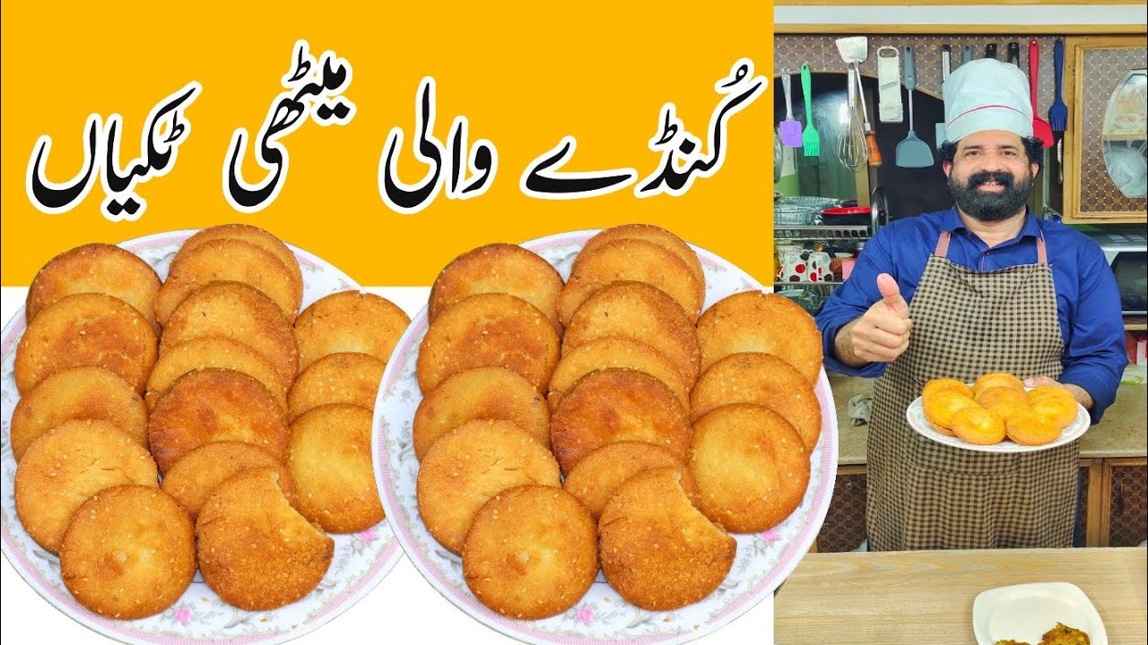 Meethi Tikyan - Koonday | Tikkiyan Puri Excellent Sweet Snack | میٹھی ٹِکیاں، کُونڈے | BaBa Food RRC