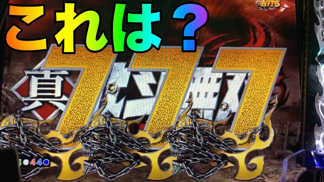 P真・北斗無双FWQG  【ジャギ】 P機になって継続率アップ？【北斗無双】【プレミア】