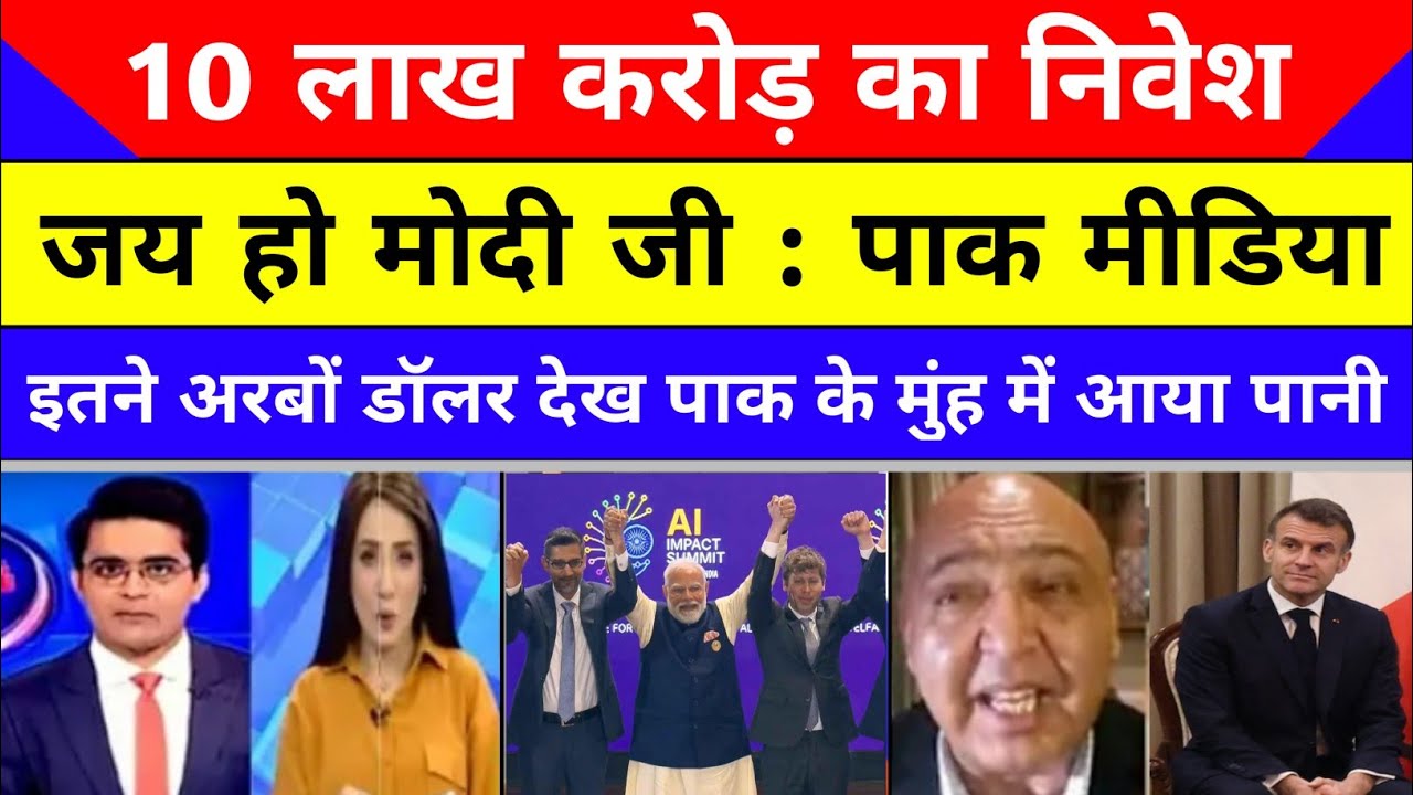 Ai में 10 लाख करोड़ का इनवेस्मेंट देख पाक सुन्न | Ambani 10 lakh & Adani 9 Lakh Crore Gift to Bharat