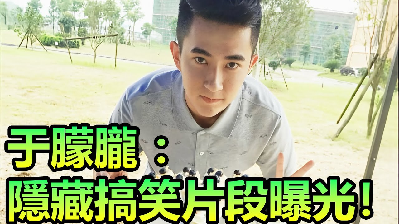 于朦朧超罕見視頻！這些你看過嗎？#于朦朧 #明星 #爆料