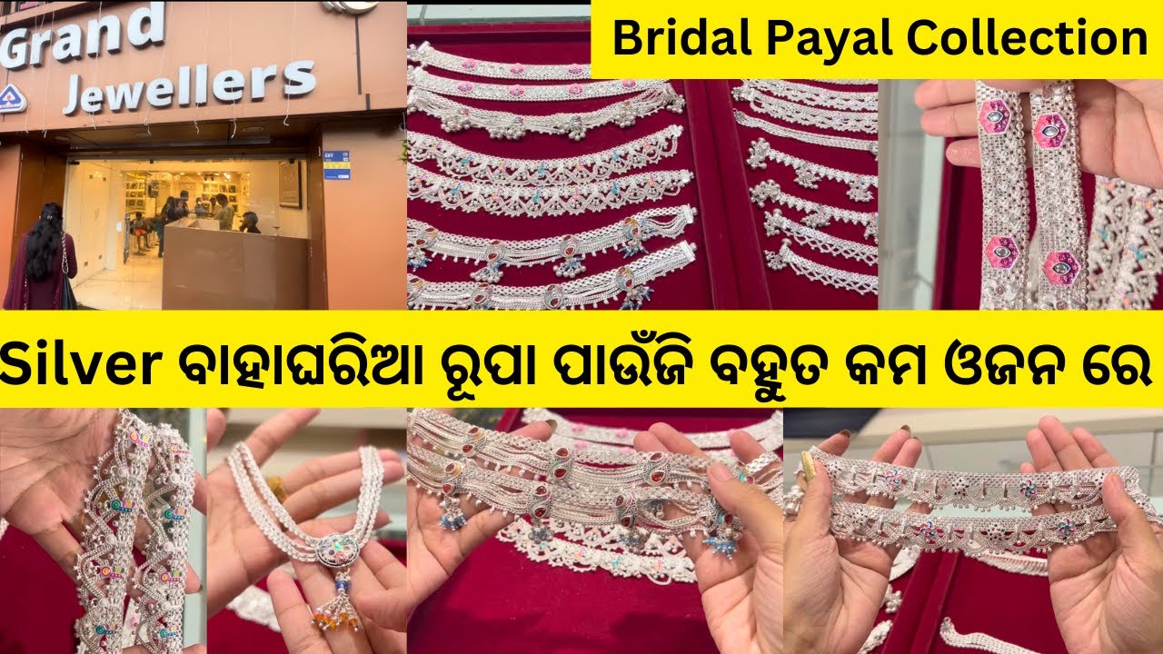 Silver Payal Design with Price/Silver Jewellery/Gold Jewellery Collection #vlog #jewellery #yt #gold