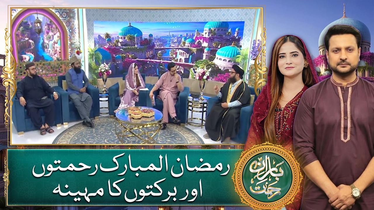 Baran-e-Rehmat - Full Episode 17 - Ramadan Transmission with Shehryar Asim and Arsala Siddiqui