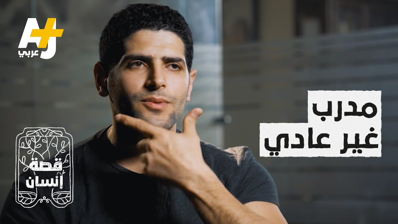 مدرب مصري مميز يخشى على مستقبل طفلتيه التوأم.. لماذا؟