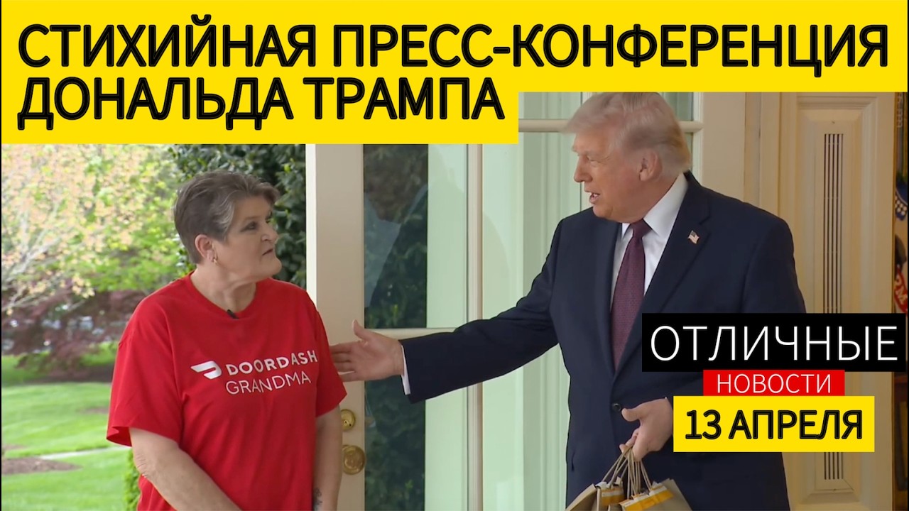 🚨Иран Снова Умоляет Заключить Сделку! Новый Раунд Переговоров с Ираном. Украина Помогала Демократам?