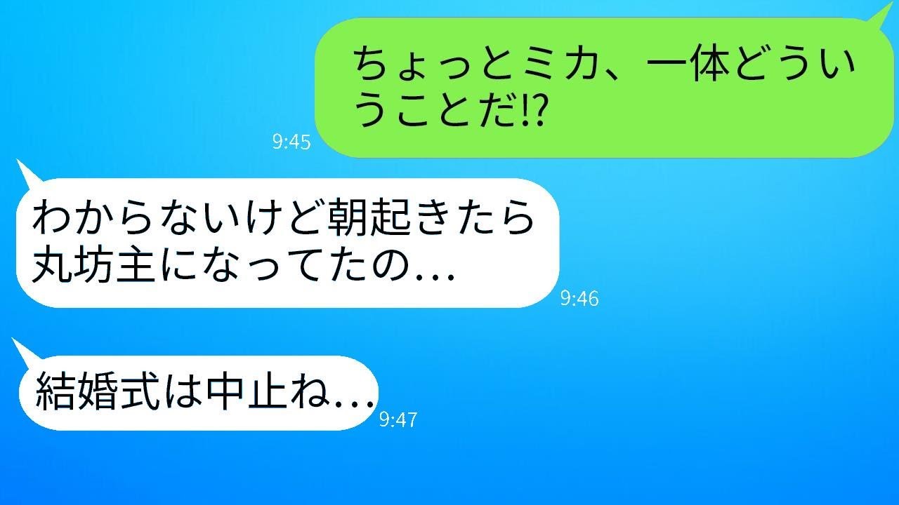 結婚式の日、花嫁がスキンヘッドになって泣きながら夫に連絡「朝起きたら頭を剃られていたの…」 →その後、犯人が見つかり驚くべき真実が明らかになった結果…