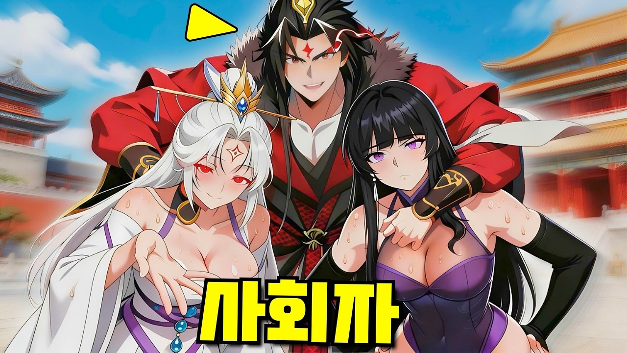 그는 회귀했지만 이번에는 그들을 돕지 않는다 - 만화 요약