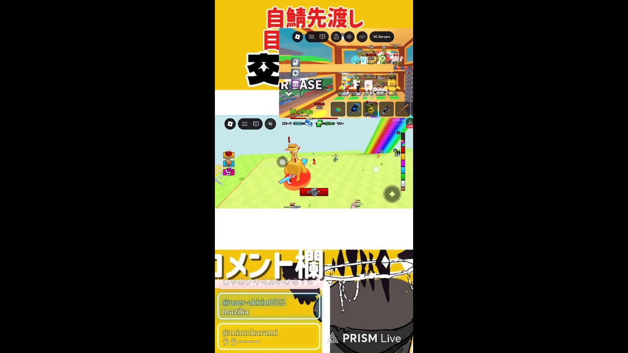 【ロブロックス】ブレインロッド交換配信