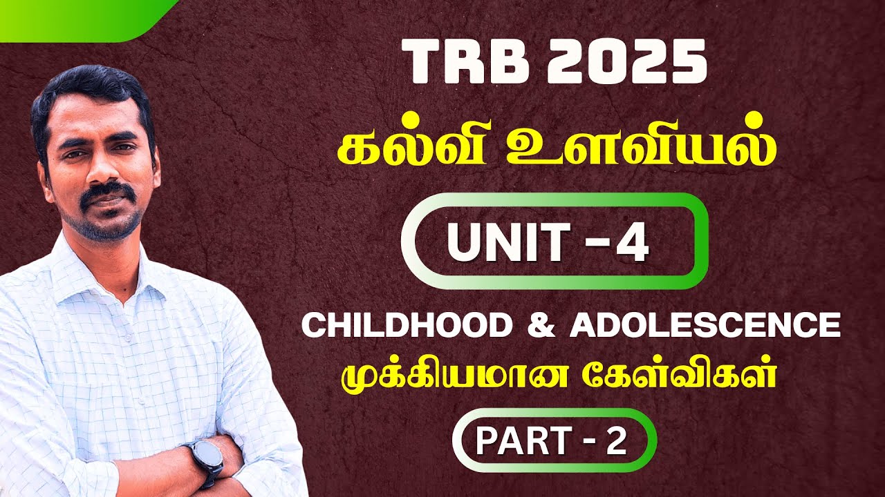 Unit 4 | Part 2 | TRB Education Psychology MCQs [2025] | FREE PDF