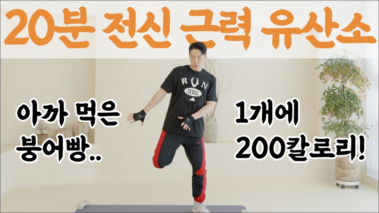 🔥 Сжигаем жир на животе и боках! Эффективная 20-минутная ходьба под K-POP 💪