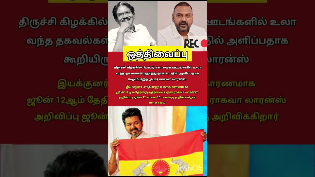 #tvk #tvkvijay #trending #shorts #viral #youtube #shortsfeed #youtubeshorts #tvkpolitical #tvkparty