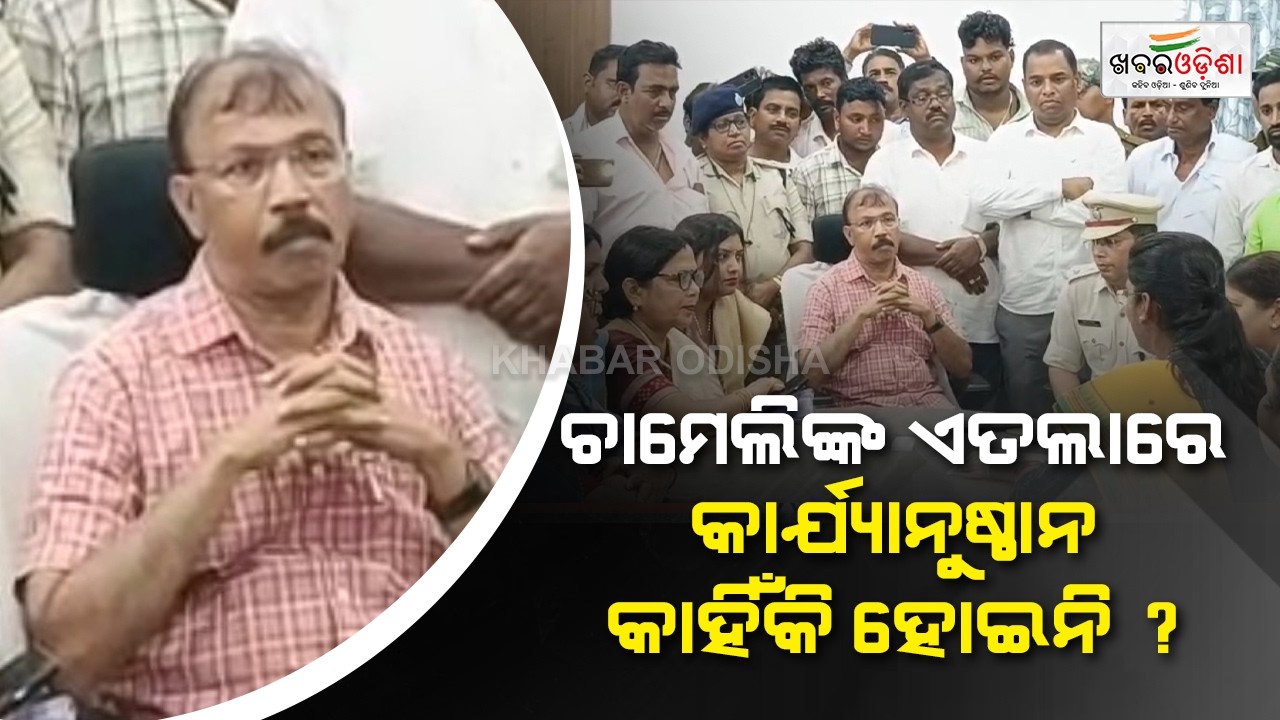 BJD Meets Kendrapara District Magistrate And SP; Demands Justice For Chameli Ojha | Khabar Odisha