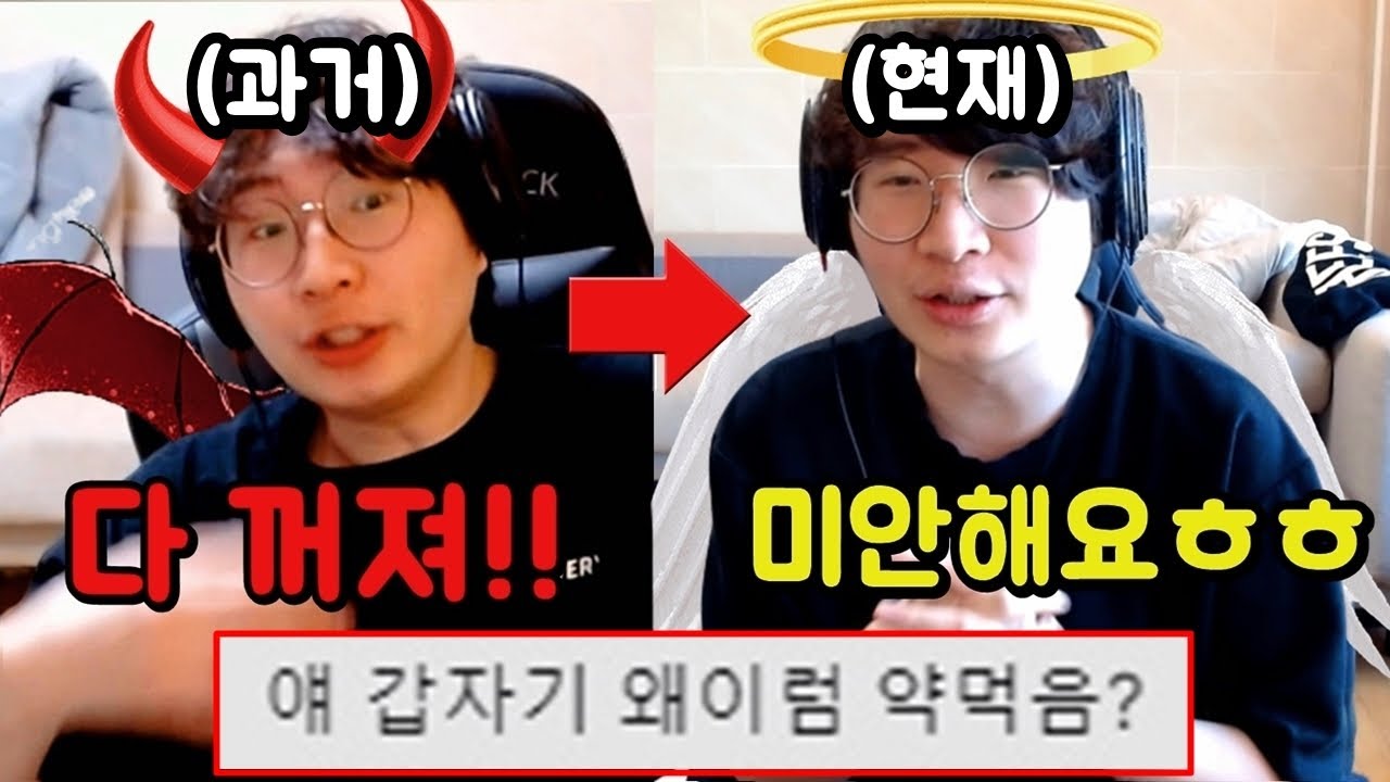 시청자들한테 갑자기 착하게 행동했더니 반응ㅋㅋㅋㅋㅋ