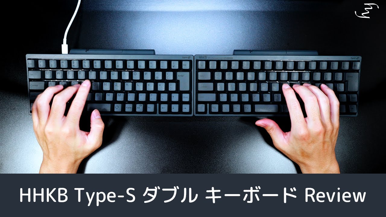PFU（東プレ）のHHKB Type-S をセパレート式キーボードでレビュー！