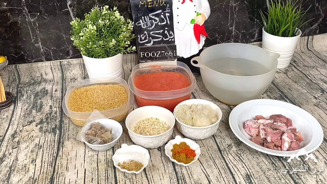 طريقة عمل شوربة الحب الحجازية الجريش | فوز الشهري